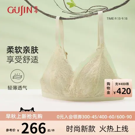 古今内衣女大胸显小舒适网纱蕾丝文胸薄款防下垂透气GDB08006图片