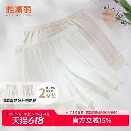 雅黛丽蕾丝花边安全裤轻薄凉感冰丝透气舒适不勒安全防走光2条装商品大图