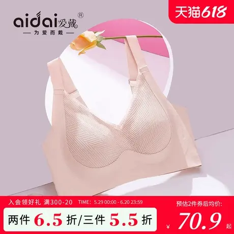 爱戴无痕美背内衣夏季女薄款大胸显小全罩杯无钢圈甜美大码文胸罩商品大图