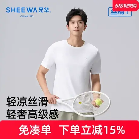 兄华莫代尔棉圆领男士短袖2025新款夏季薄款宽松T恤简约上衣小标T商品大图
