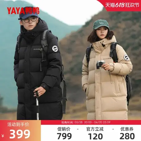 鸭鸭户外登山羽绒服男女同款2024冬季反季中长款连帽徒步保暖外套商品大图
