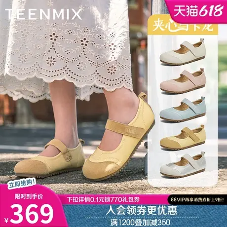 章若楠同款天美意夹心马卡龙平底玛丽珍皮鞋女春新款软底浅口单鞋图片