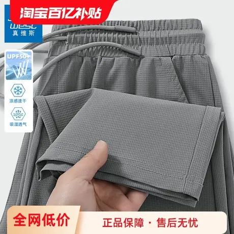 GV真维斯防晒冰丝裤子男款夏季薄款男裤透气速干宽松男士休闲裤C商品大图