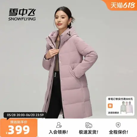 雪中飞2025秋新款女士中长款羽绒服连帽保暖简约百搭休闲纯色图片