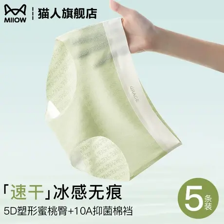 猫人中腰无痕冰丝女士内裤纯棉抗菌裆2025新款夏季凉感透气三角裤商品大图