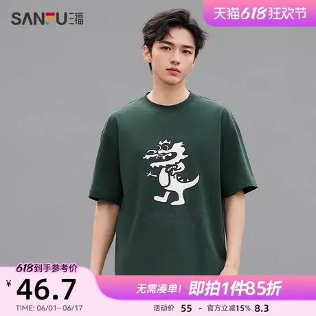 三福2025夏季男士小龙短T恤 休闲个性宽松圆领上衣男496782商品大图