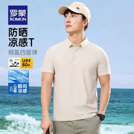 【7A抗菌+冰丝凉感】罗蒙男士防晒短袖POLO衫2025夏季薄款弹力T恤图片