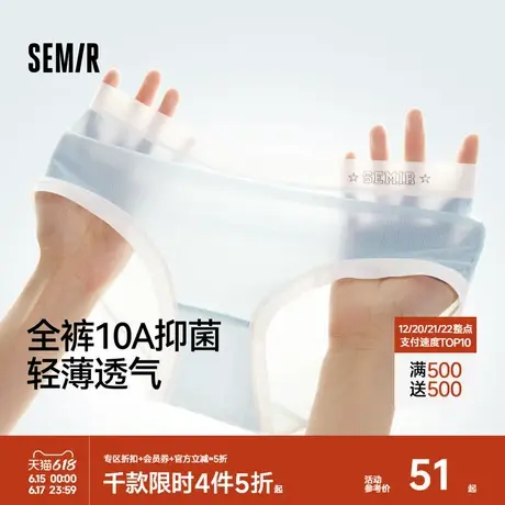 森马女士三角裤夏季薄款舒适透气冰丝10a抗菌纯棉裆日系女生内裤商品大图