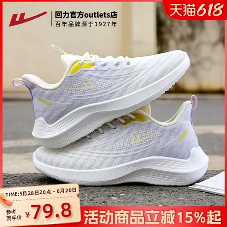 回力女鞋运动鞋2025新款春季软底休闲女士轻便减震鞋子跑步鞋女款商品大图