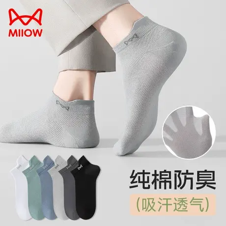 猫人袜子男士短袜夏季薄款100%纯棉防臭吸汗网眼透气浅口船袜男款商品大图