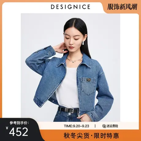迪赛尼斯2023年秋季新款纯棉简约时尚纯色小众长袖牛仔短外套女图片