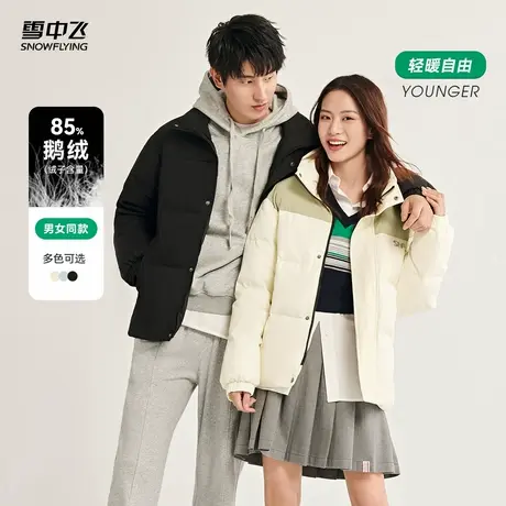 雪中飞2025秋新款鹅绒男女同款情侣短款羽绒服拼接时尚潮流保暖商品大图