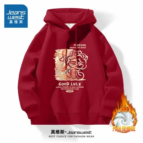 NOB真维斯红色卫衣女秋冬2025新款加绒外套情侣装蛇年本命年衣服商品大图