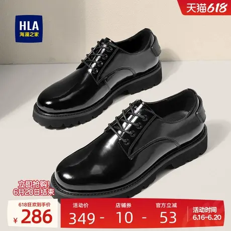 HLA/海澜之家男鞋新款夏季正装商务皮鞋厚底耐磨冲孔舒适德比鞋图片