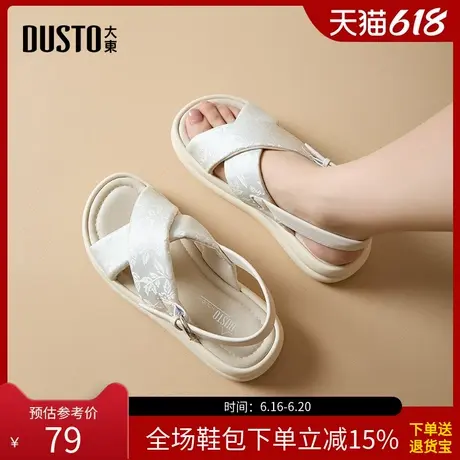 大东沙滩凉鞋女鞋2025夏季新款时尚休闲气质平底中跟一字扣X0137商品大图