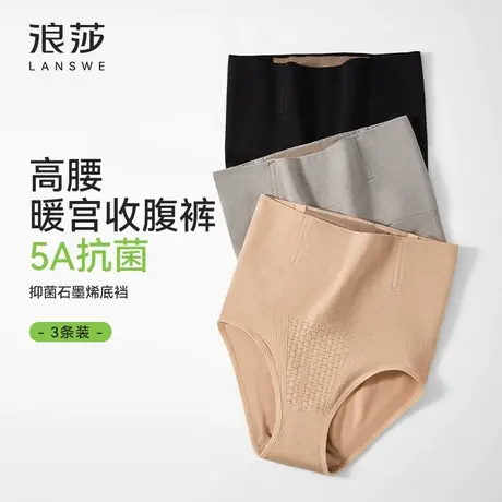 浪莎高腰收腹内裤女士2025新款石墨烯抑菌底档裸感亲肤暖宫三角裤图片