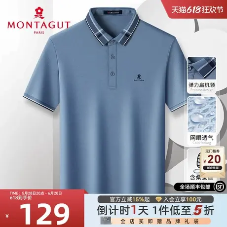 [桑蚕丝凉感透气]梦特娇夏男士polo衫短袖纯色珠地棉T恤柔软亲肤J图片