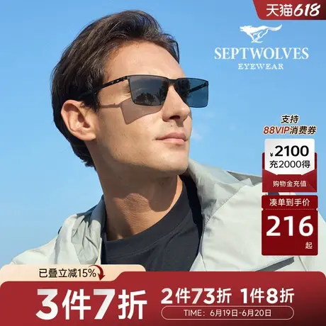 七匹狼墨镜男士休闲眼镜盒蛤蟆镜驾驶镜商务眼镜太阳镜潮流眼镜配商品大图