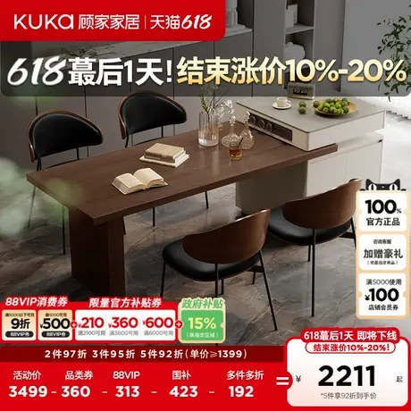 顾家家居法式复古耐磨耐刮原木风可伸缩一体化岛台餐桌DS7167KC商品大图