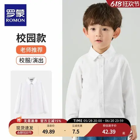 罗蒙儿童白衬衫男童加绒长袖棉小学生校服中大女童白色衬衣演出夏图片