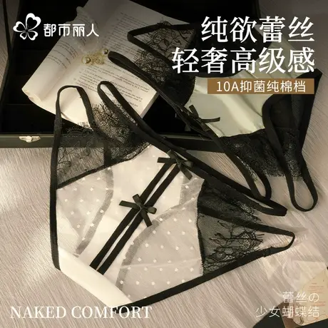 都市丽人蕾丝内裤女士纯棉抗菌裆2025新款网纱镂空性感女生三角裤商品大图