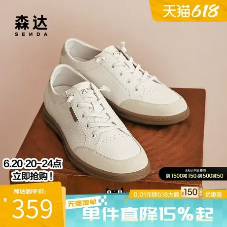 [定制小码36/大码46胖瘦脚]森达板鞋男2024秋休闲小白鞋K1F17CM4A商品大图