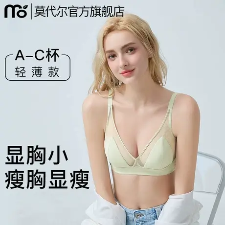 兔耳杯内衣女胸大显小提拉收副乳防下垂薄款大码调整型聚拢文胸罩商品大图