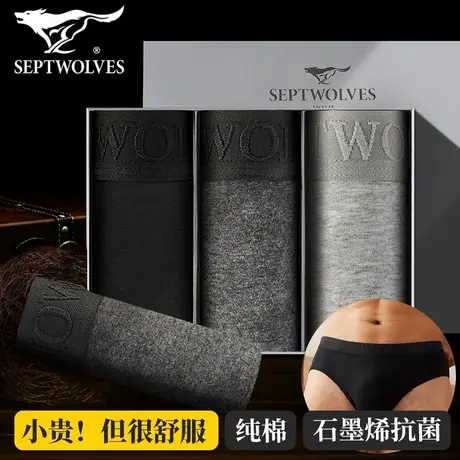 七匹狼男士三角内裤纯棉夏季石墨烯男生性感肉土低腰裤头56XL大码图片