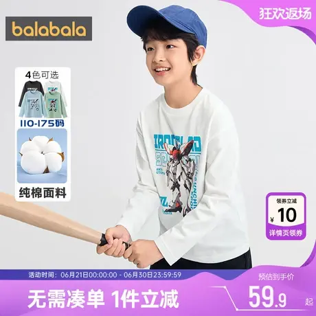 巴拉巴拉男童长袖T恤中大童纯棉打底衫秋装2025新款童装儿童上衣商品大图