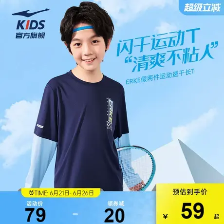 鸿星尔克童装新款男童圆领长袖t恤中大童休闲运动透气青少年上衣图片