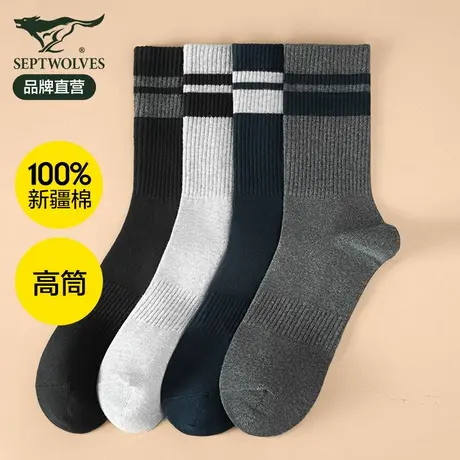 七匹狼袜子男士长筒袜抗菌纯棉防臭高筒100%全棉中筒长袜加厚冬款商品大图