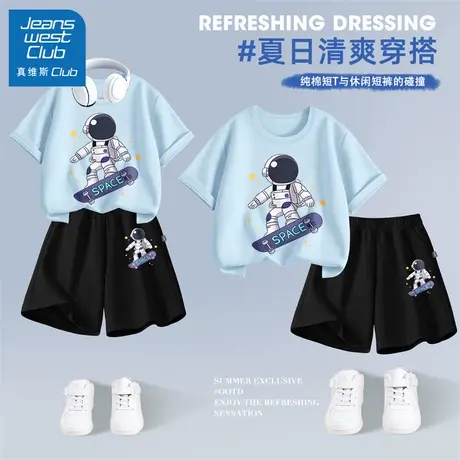 真维斯club儿童套装男童夏季帅气两件套2025新款男孩纯棉短袖夏装商品大图