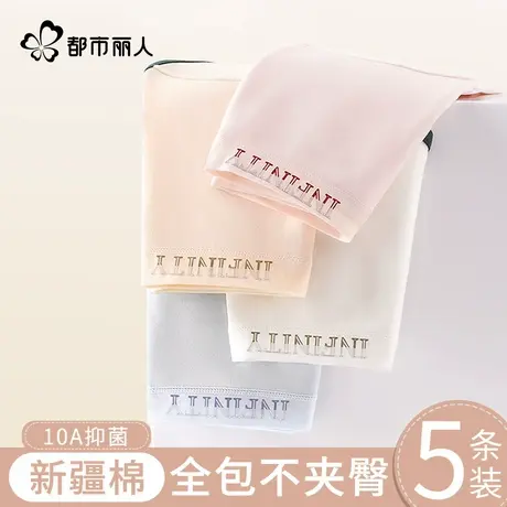都市丽人内裤女士纯棉抑菌加长裆2025新款舒适透气少女生三角短裤商品大图