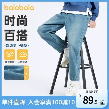 巴拉巴拉儿童裤子男童长裤2025新款春装弹力牛仔裤时尚百搭萝卜裤商品大图