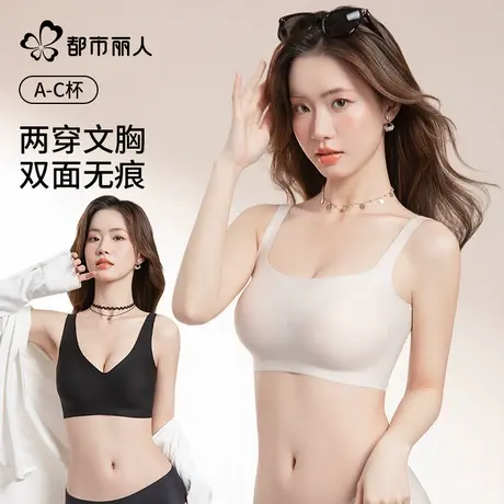 都市丽人内衣女夏薄款聚拢无痕舒适背心2025新款软支撑收副乳文胸商品大图