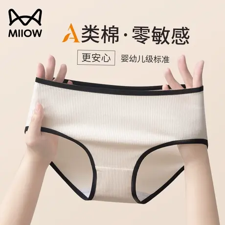 猫人无痕内裤女纯棉秋季薄款女生纯棉抗菌裆2024新款女士运动短裤商品大图