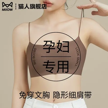 猫人孕妇内衣女抹胸吊带背心美背夏季裹胸胸罩哺乳女文胸孕期专用商品大图