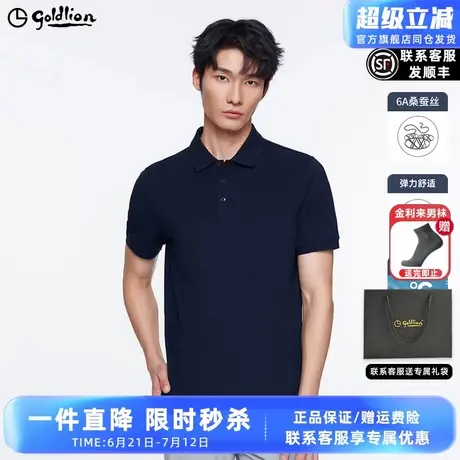 【含桑蚕丝】金利来25夏季冰丝短袖条纹商务休闲翻领T恤polo衫男商品大图
