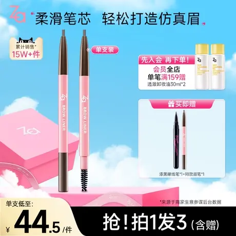 Za姬芮眉笔防水防汗持久不脱色极细头自然烟灰色棕色女官方正品图片