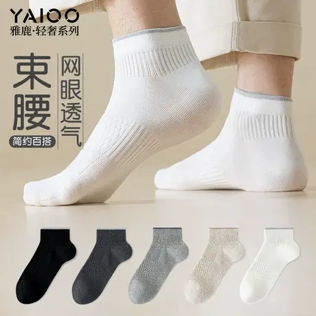 雅鹿袜子男2025新款夏季薄款网眼透气短袜吸汗防臭短筒袜男生商品大图