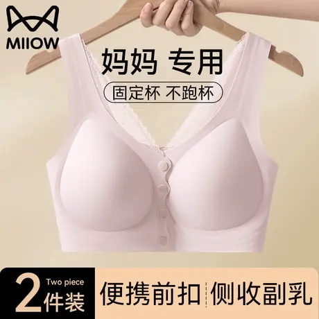 猫人妈妈内衣女前扣聚拢防下垂无痕大码夏季中老年文胸罩2025新款图片