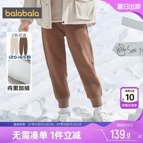 巴拉巴拉女童裤子中大童加绒长裤秋冬季新款儿童宝宝运动休闲裤厚商品大图