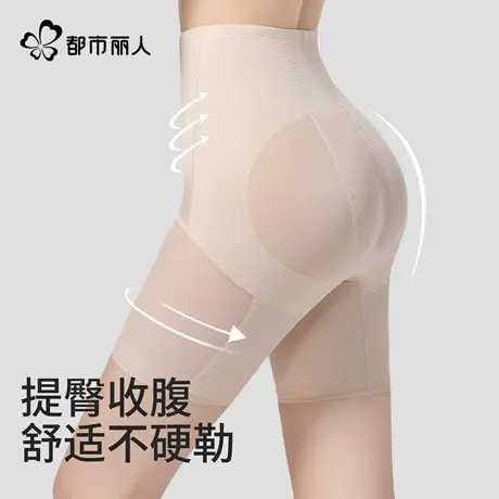 都市丽人收腹提臀裤女高腰强力收小肚子女安全裤夏薄无痕产后内裤商品大图