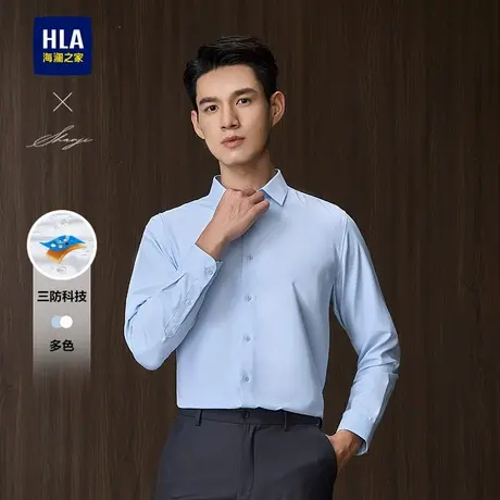 HLA/海澜之家轻商务衫及系列长袖正装衬衫2025春秋新款翻领衬衣男商品大图