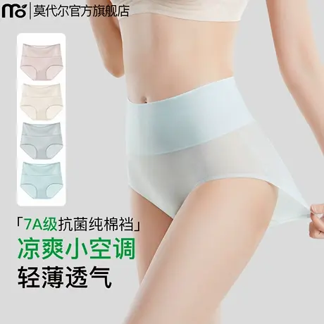 高腰内裤女士夏季薄款冰丝7A级纯棉抗菌裆2025新款无痕透气三角裤商品大图