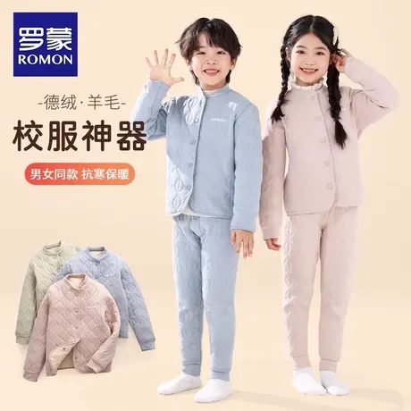 罗蒙儿童校服神器保暖衣男童棉裤内搭小学生女童加厚棉衣内胆冬季商品大图