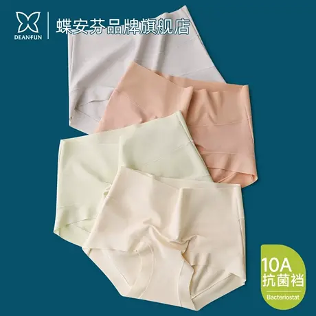 蝶安芬平角女士内裤100%纯棉裆抗菌无痕隐形高腰收腹包臀不夹屁股商品大图
