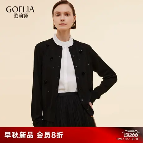 歌莉娅女装钉珠开衫精纺羊毛上衣2025新款早秋流行穿搭1E8L6J660商品大图