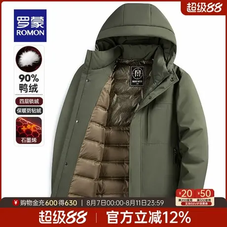【石墨烯抗寒】罗蒙男士短款连帽羽绒服2025秋冬新款商务保暖外套商品大图