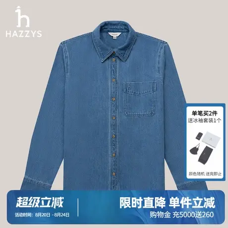 Hazzys哈吉斯蓝色牛仔长袖衬衫女士秋冬舒适潮流舒适宽松衬衣上衣商品大图